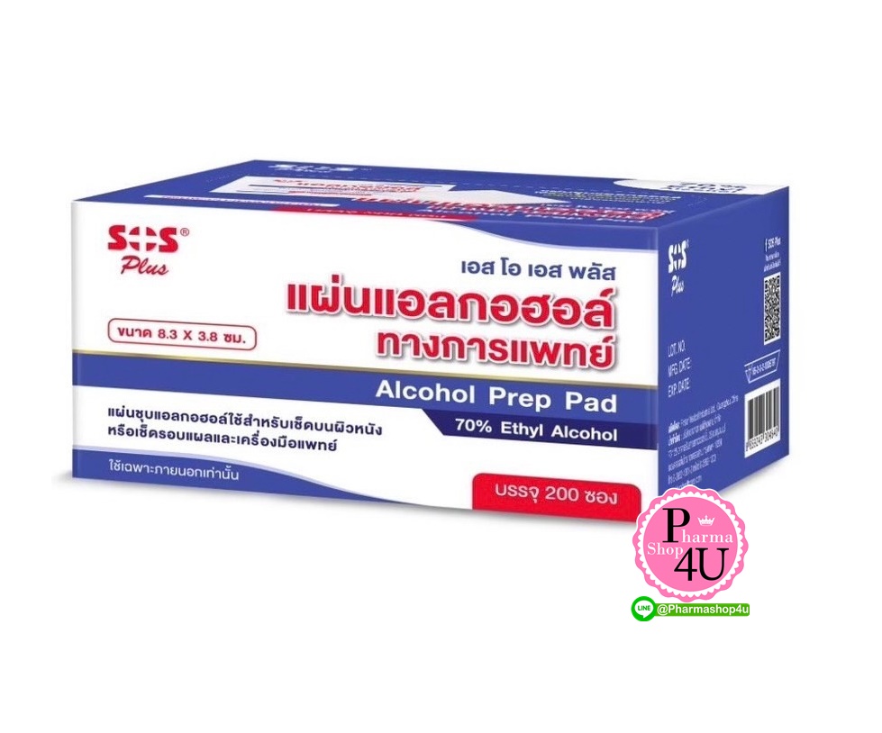 SOS Plus ALCOHOL PAD แผ่นชุบแอลกอฮอล์ 1 กล่อง บรรจุ 200 ซอง