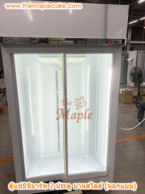 ตู้แช่เครื่องดื่ม 2 ประตู บานสไลด์ รุ่น 2LS-SL