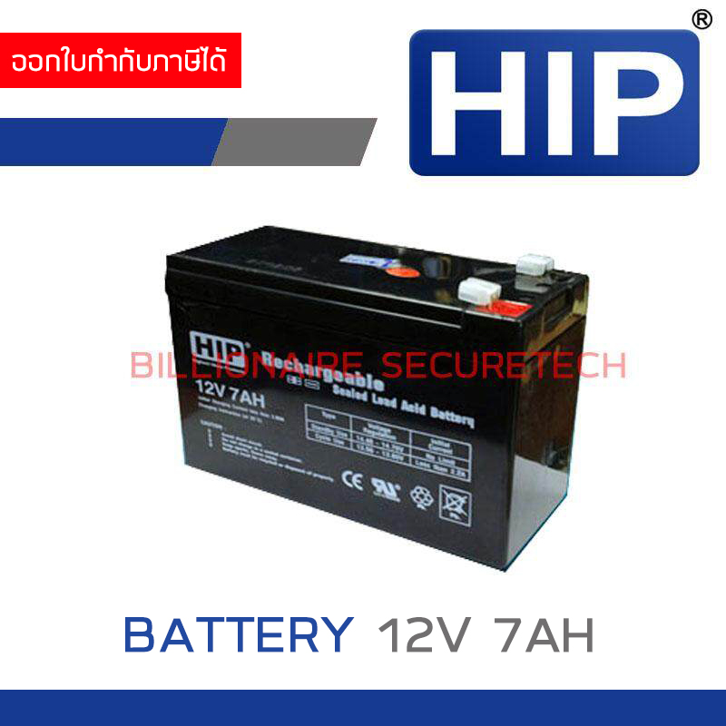 HIP BATTERY 12V 7AH สีดำ BY BILLIONAIRE SECURETECH HIP BATTERY 12V 7AH