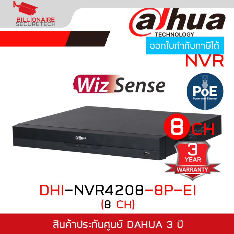 DAHUA DHI-NVR4208-8P-EI (8 CH) เครื่องบันทึกกล้องวงจรปิดสำหรับกล้องระบบ IP ใส่ HDD ได้สูงสุด 2 ลูก มี POE ในตัว BY BILLIONAIRE SECURETECH DHI-NVR4208-8P-EI