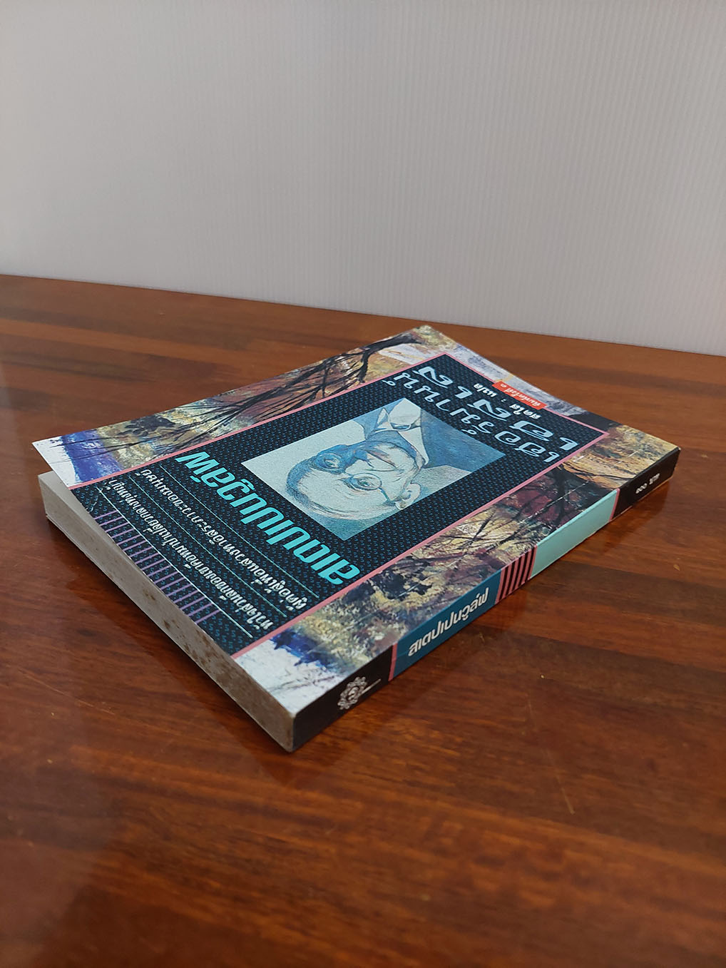 สเตปเปนวูล์ฟ