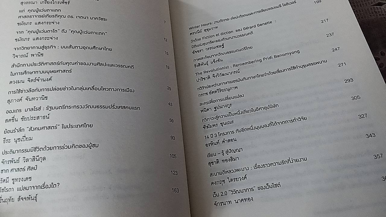 ลบเส้นพรมแดนแห่งศิลปะ