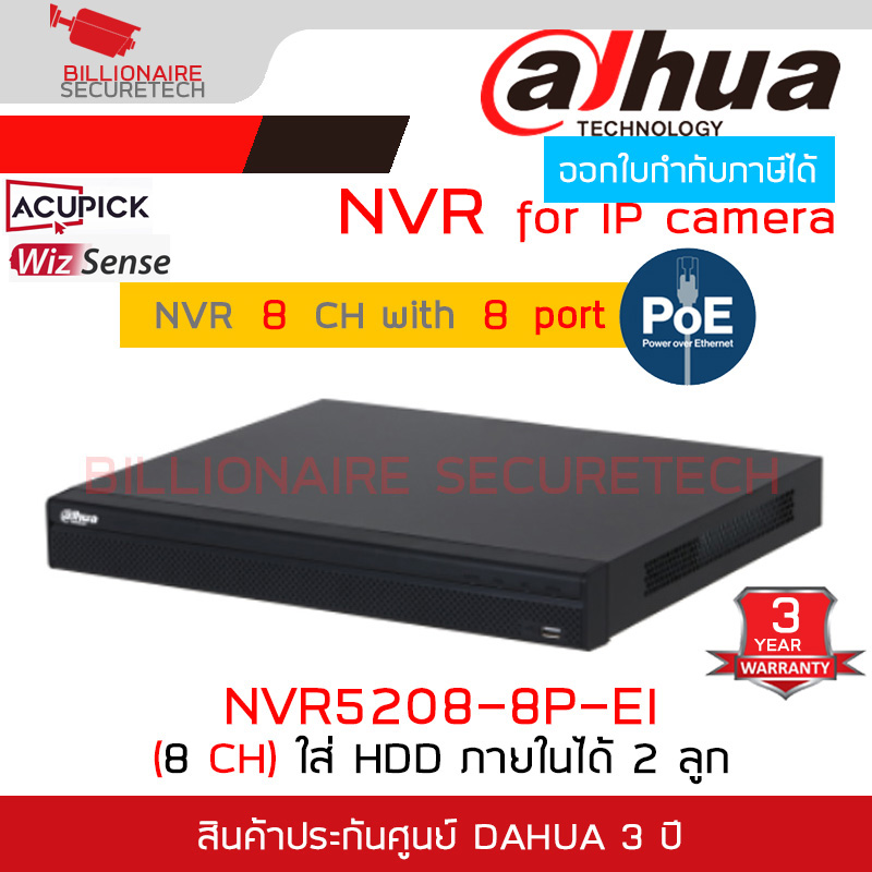 DAHUA NVR5208-8P-EI NVR สำหรับกล้อง IP CAMERA 8CH AcuPick WizSese 1U 8PoE 2HDD BY BILLIOMAIRE SECURETECH NVR5208-8P-EI