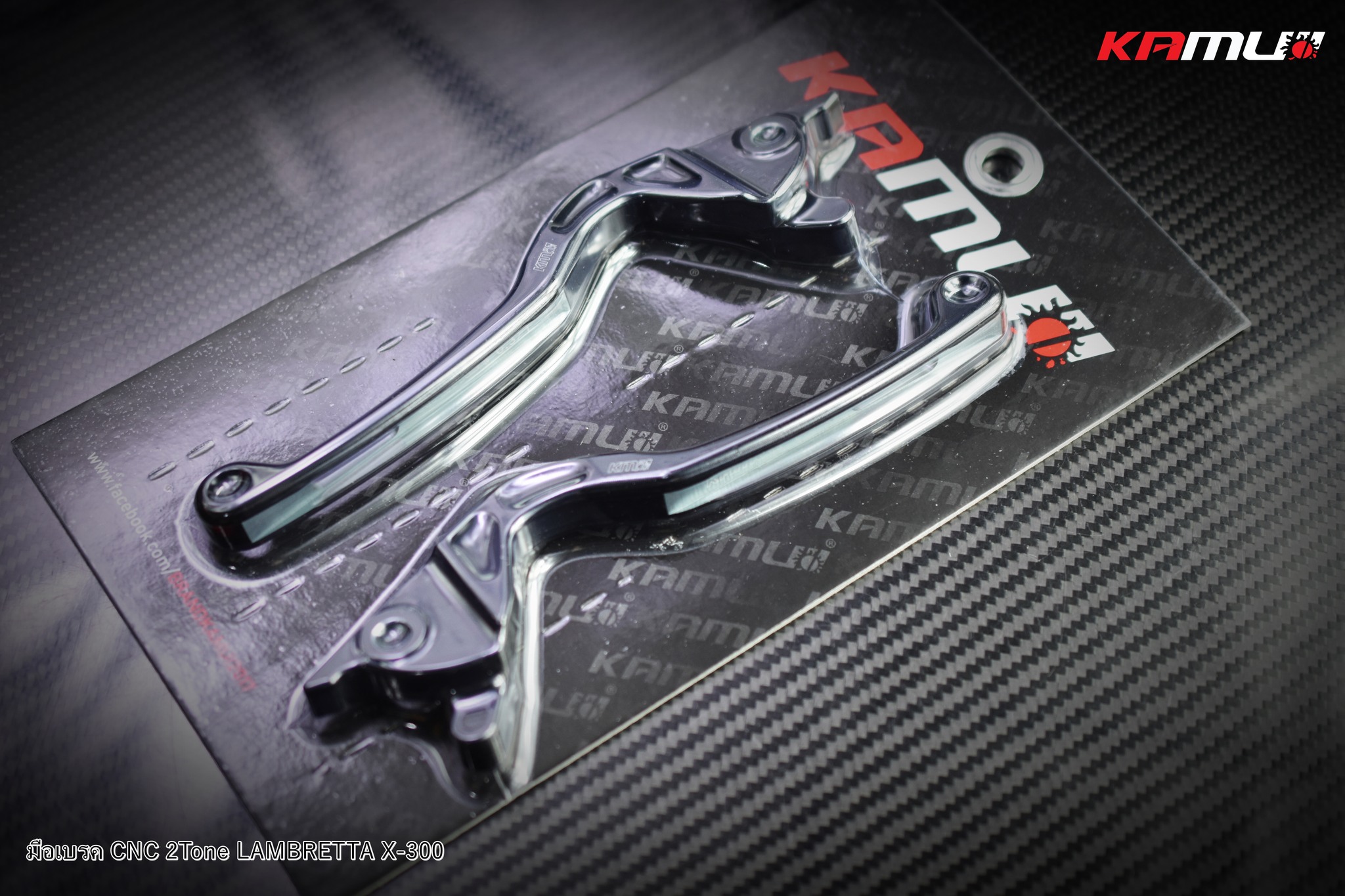มือเบรค CNC Lambretta X-300 KAMUI งาน 2-Tone ราคา 2500 บาท