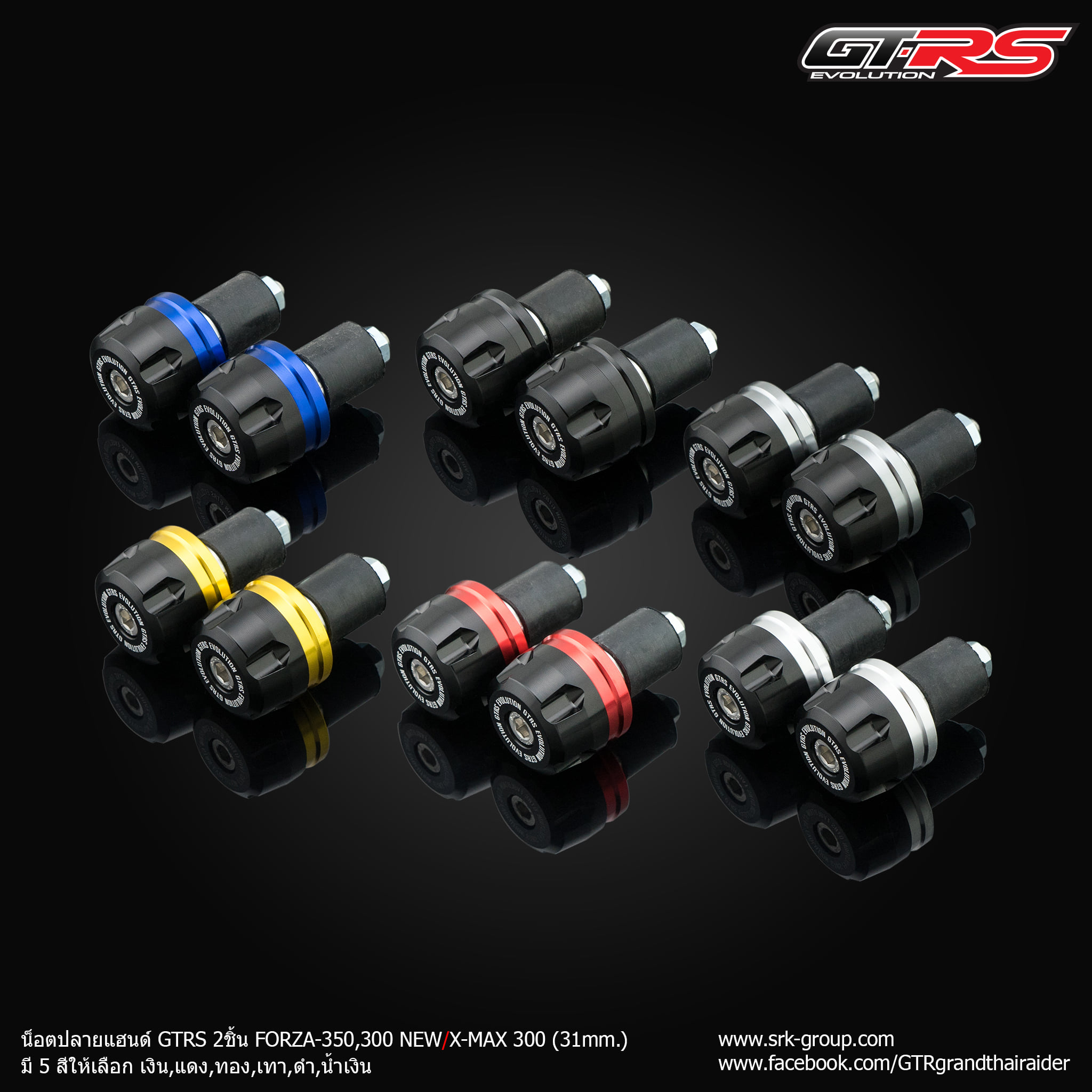 น็อตปลายแฮนด์ GTRS 2ชิ้น FORZA-350,300 NEW/X-MAX300 ใช่ได้เกือบทุกรุ่น (31mm) ราคา350