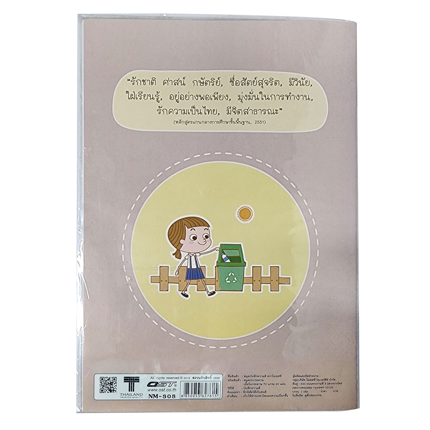 Positive Behavior Log Book A5 with Paper Covers Good Kids