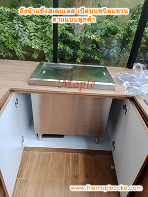 ถังน้ำแข็งสแตนเลส เปิดบนบานสไลด์ ชนิดแขวน (ตีราคาตามขนาด)