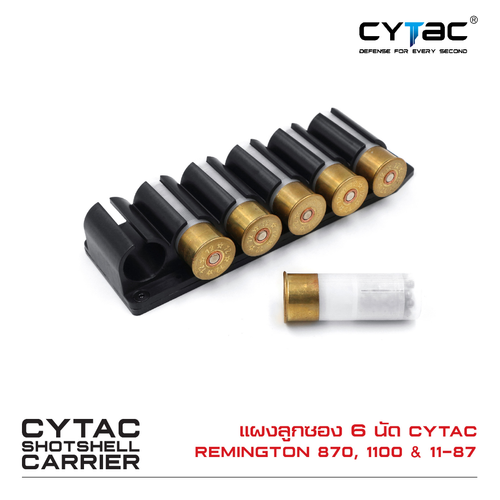 CYTAC แผงลูกซอง 6 นัด Remington 870110011-87 ดำ