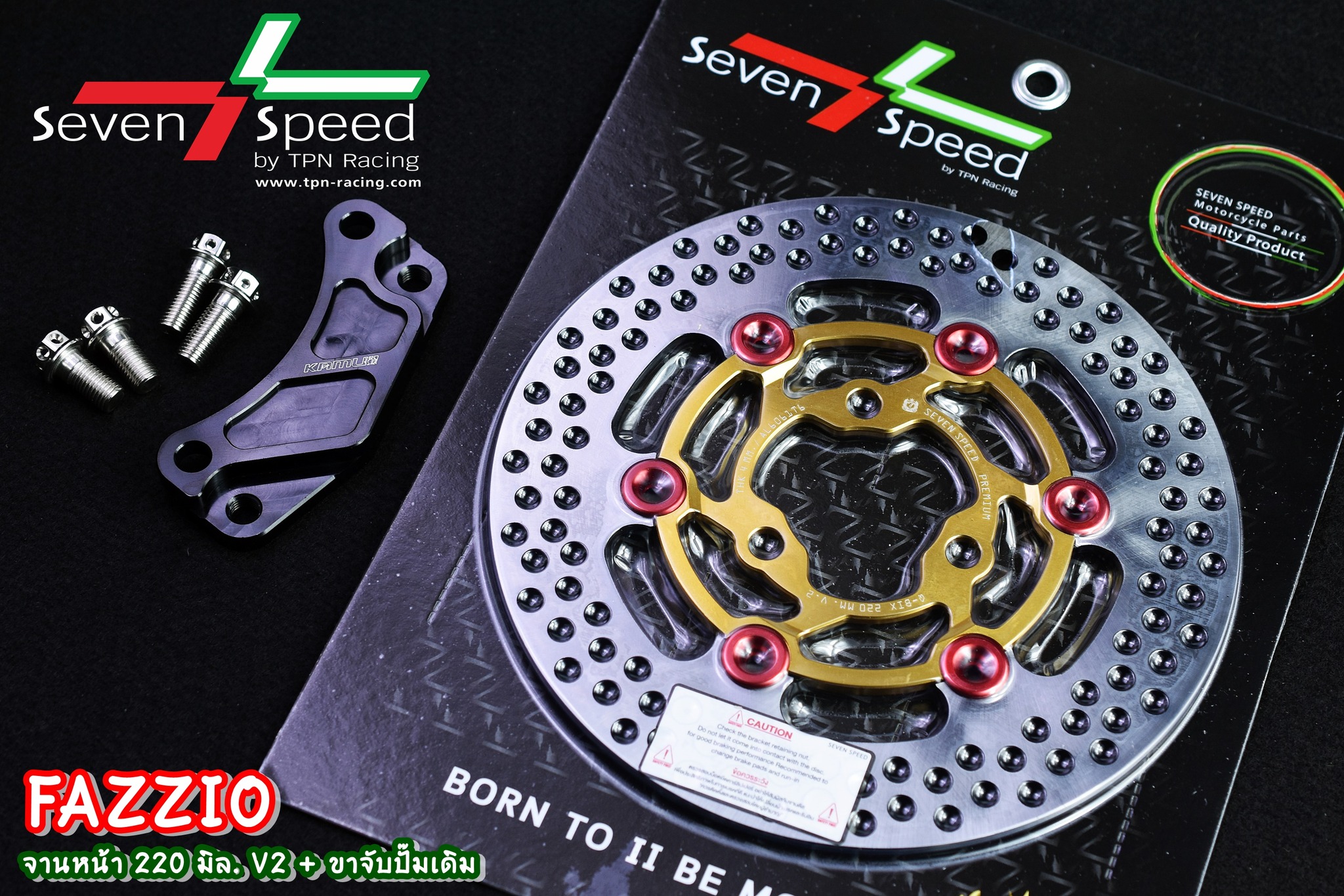 จานดิสก์หน้า Fazzio/Qbix 220 มิล V.2 + ขาจับปั๊มเดิม จานดิสก์ ราคา 1,800 บาท -ขาจับปั๊มเดิม (ไม่รวมน็อต) ราคา 650 บาท