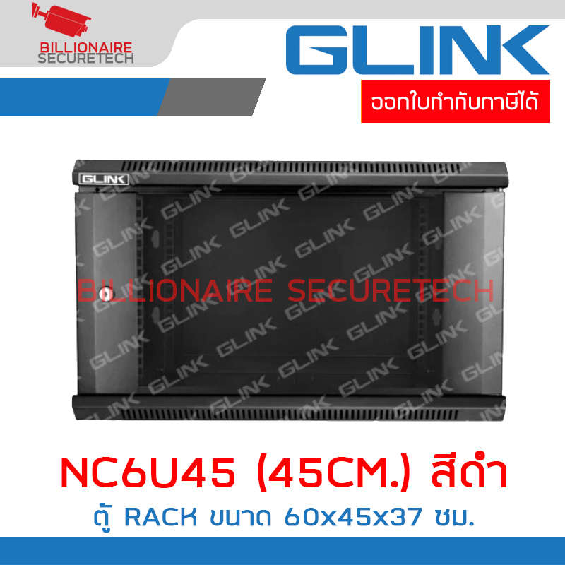 GLINK NC6U45 / GLK-NC6U-45CM-BL : ตู้ RACK 6U ลึก 45 ซม. สีดำ BY BILLIONAIRE SECURETECH NC6U-45CM-BL