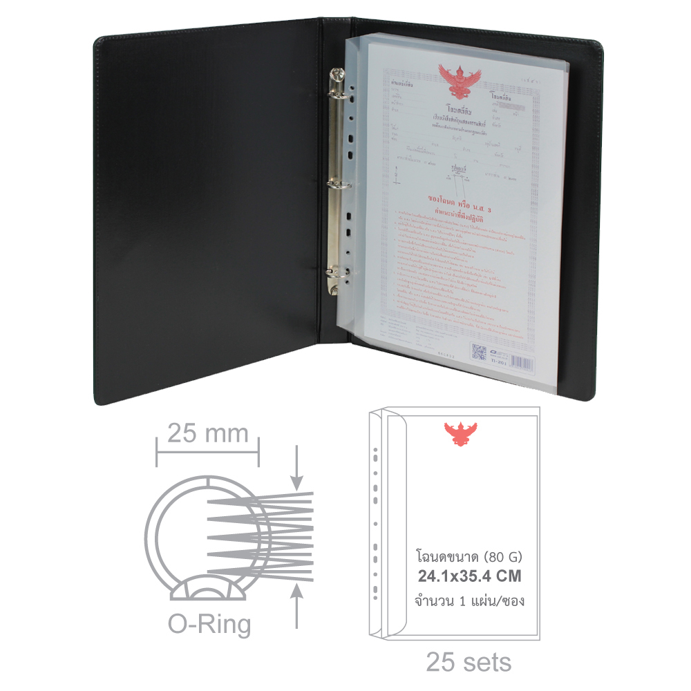 แฟ้มโฉนดที่ดินปกหนังเทียมขนาด B4