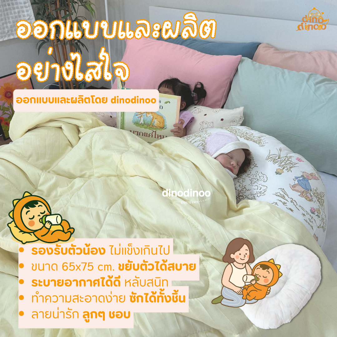 ที่นอนกันกรดไหลย้อน รุ่นกันแหวะ | ป้องกันแหวะนม ผ้า DinoSoft Cotton ซักได้ทั้งใบ ที่นอนเด็กแรกเกิด dinodinoo