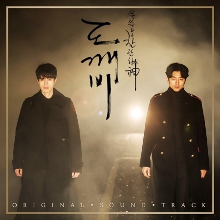 [PRE-ORDER] Goblin Ost. PACK 2 (2CD)