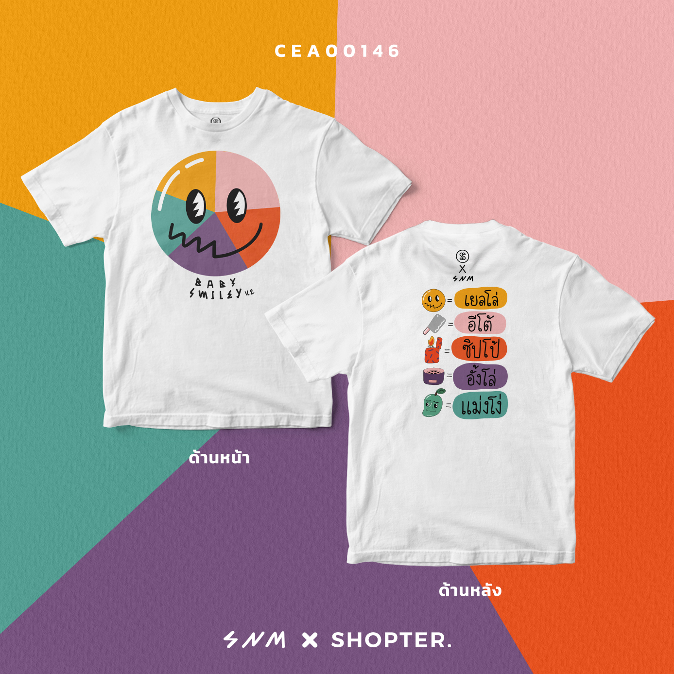 เสื้อยืด พิมพ์ลาย T-SHIRT แม่งโง่ (White) CEA00146 #Stupidnoobmacc #SHOPTER