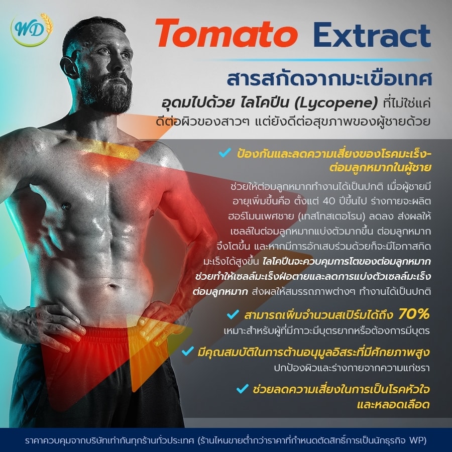 สารสกัดสมุนไพร บำรุงร่างกายสำหรับเพศชาย VS (3 กระปุก)