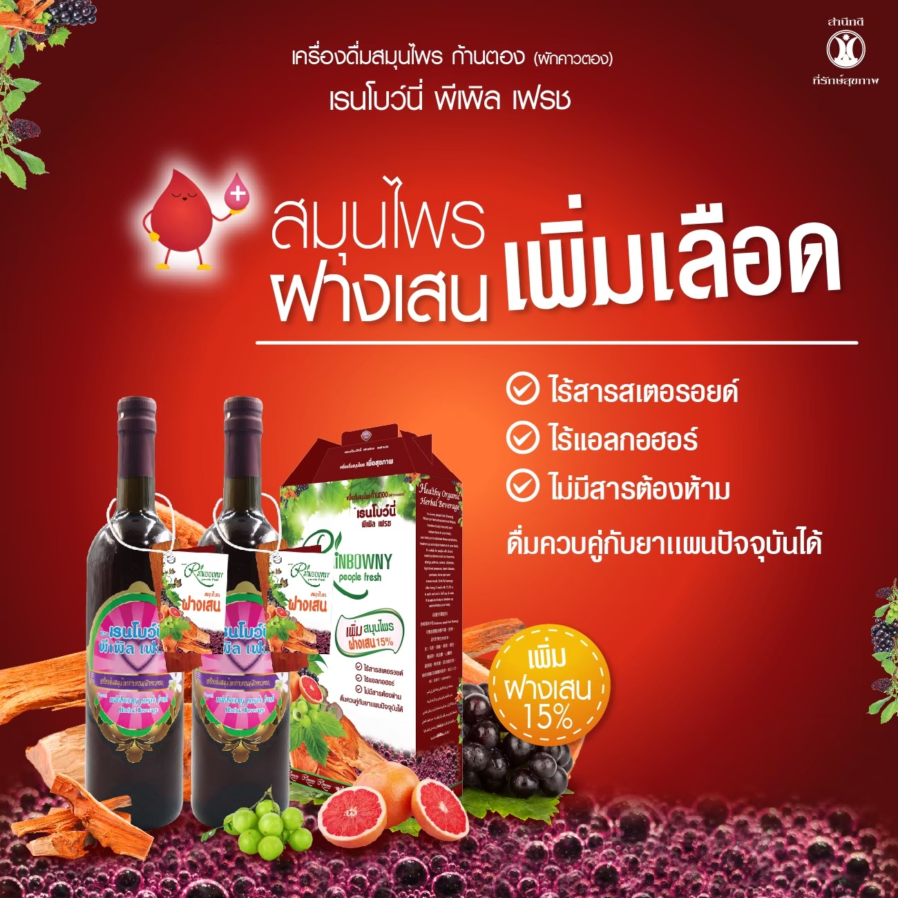 Rainbowny 1 ขวด