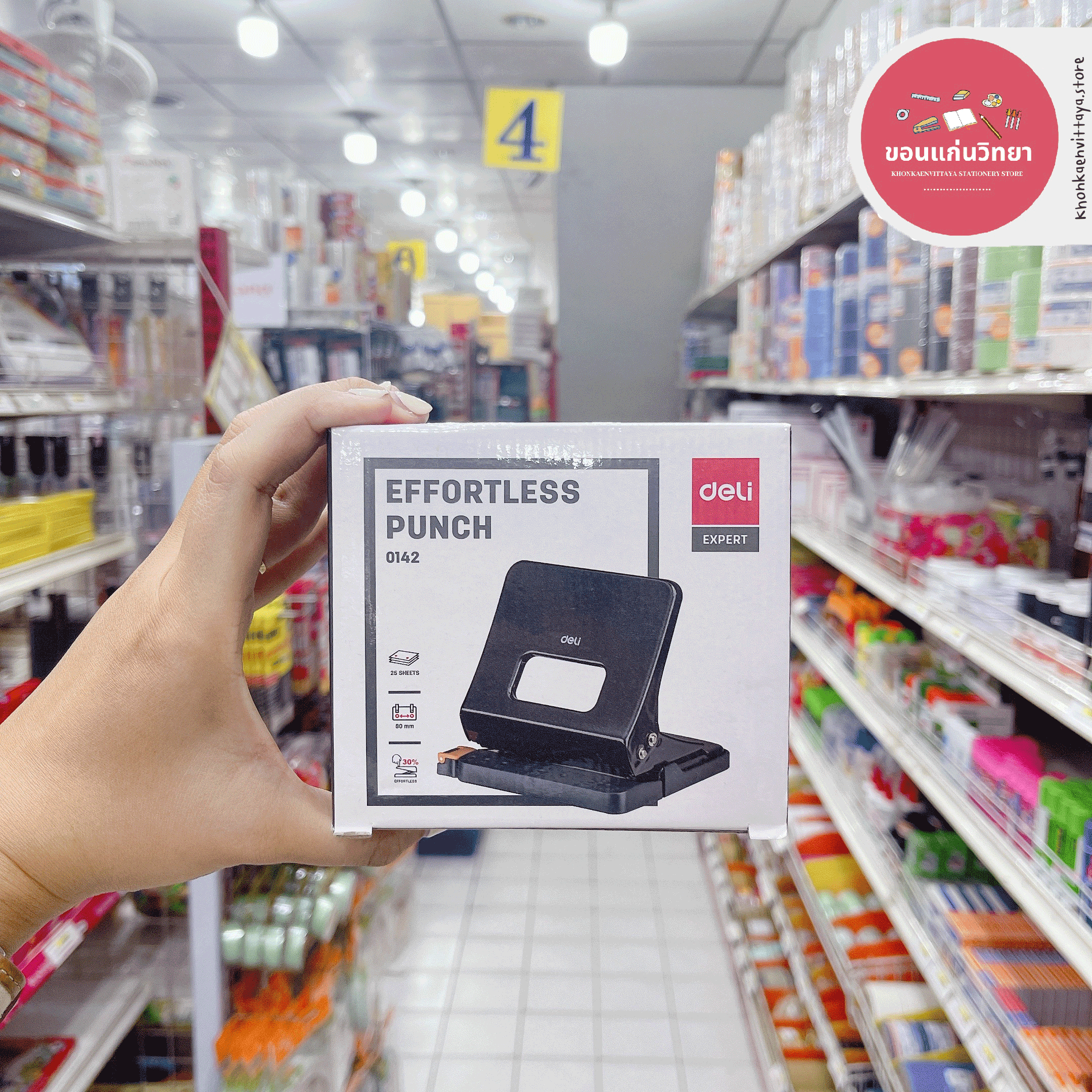 เครื่องเจาะรูกระดาษ Paper Punch เดลี่ Deli เจาะ 2 รู สูงสุด 25 แผ่น รุ่น 0142 จำนวน 1 กล่อง