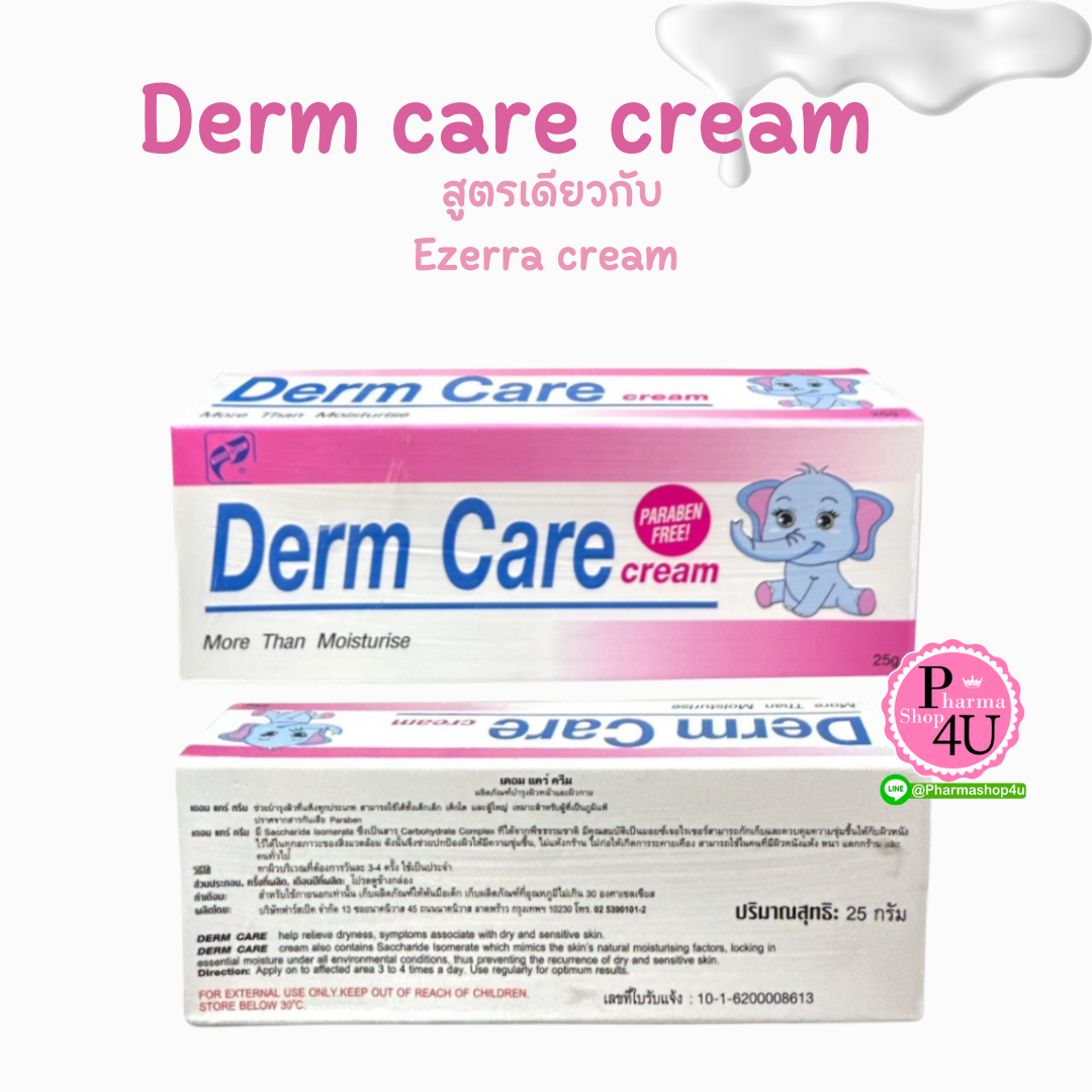 Derm care cream More Than Moisturise 25G. ครีมดูแลผิว สูตรเดียวกับ // Ezerra (1 หลอด)