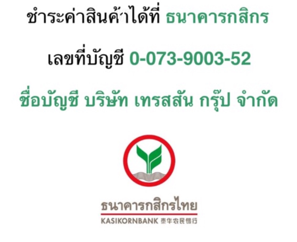 กสิกรไทย, เทรสสันกรุ๊ป