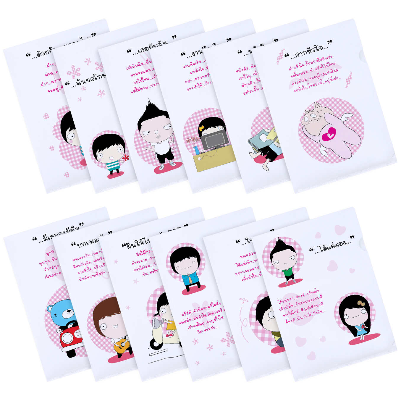 แฟ้มซอง A4 พิมพ์ลายเวอร์สคิวท์ Verse Cute