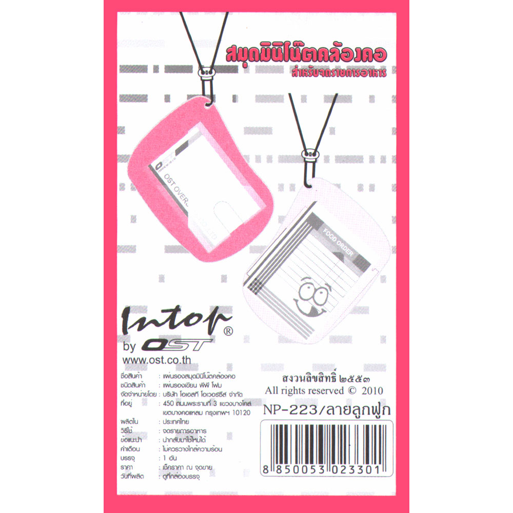 Order Pad Holder with Neck Lanyards