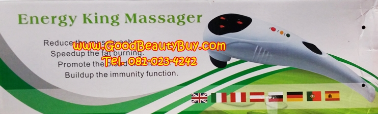 เครื่องนวดตัวอินฟาเรด แบบ 2 หัว ระบบดิจิตอล รุ่นใหม่ล่าสุด Energy King Massager