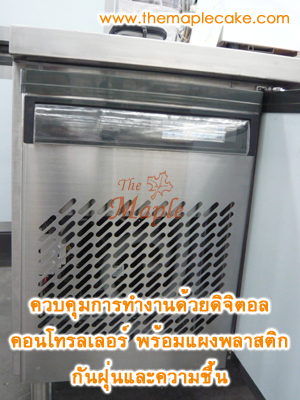 ตู้แช่เย็นเคาน์เตอร์สแตนเลส 3 ประตู กว้าง 180 cm. (Chiller)