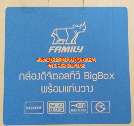Family กล่องดิจิตอลทีวี กล่องทีวีดิจิตอล กล่องรับสัญญาณดิจิตอลทีวี กล่องรับสัญญาณทีวีดิจิตอล Big Box รุ่น Wisdom DR-111 (แถมเสารับสัญญาณและแท่นวาง)