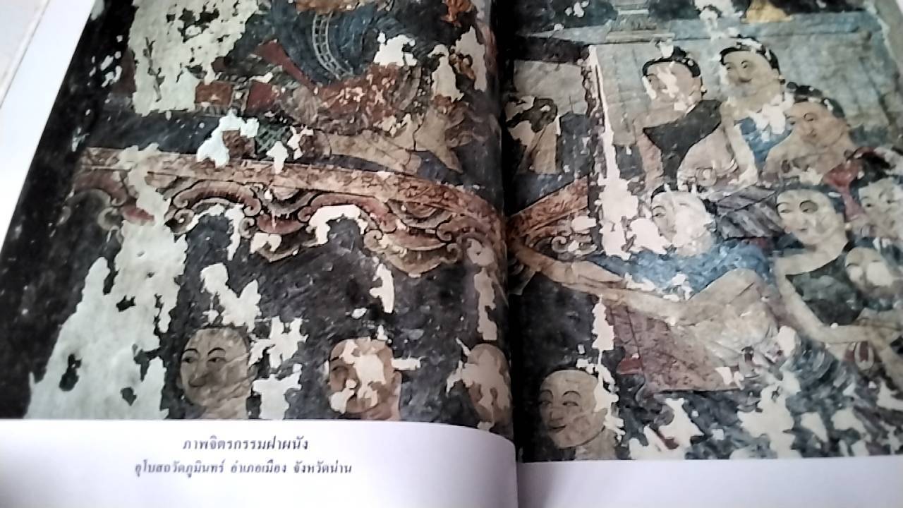 เมืองน่าน โบราณคดี, ประวัติศาสตร์, และศิลปะ