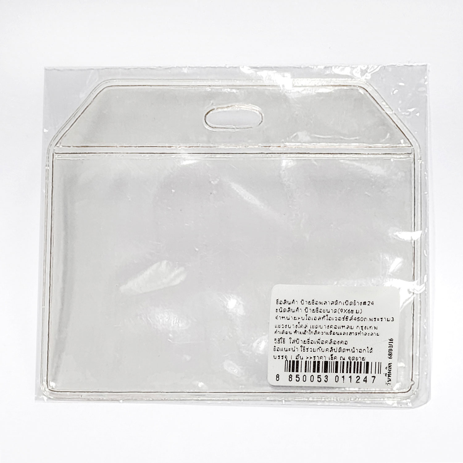 ป้ายชื่อ