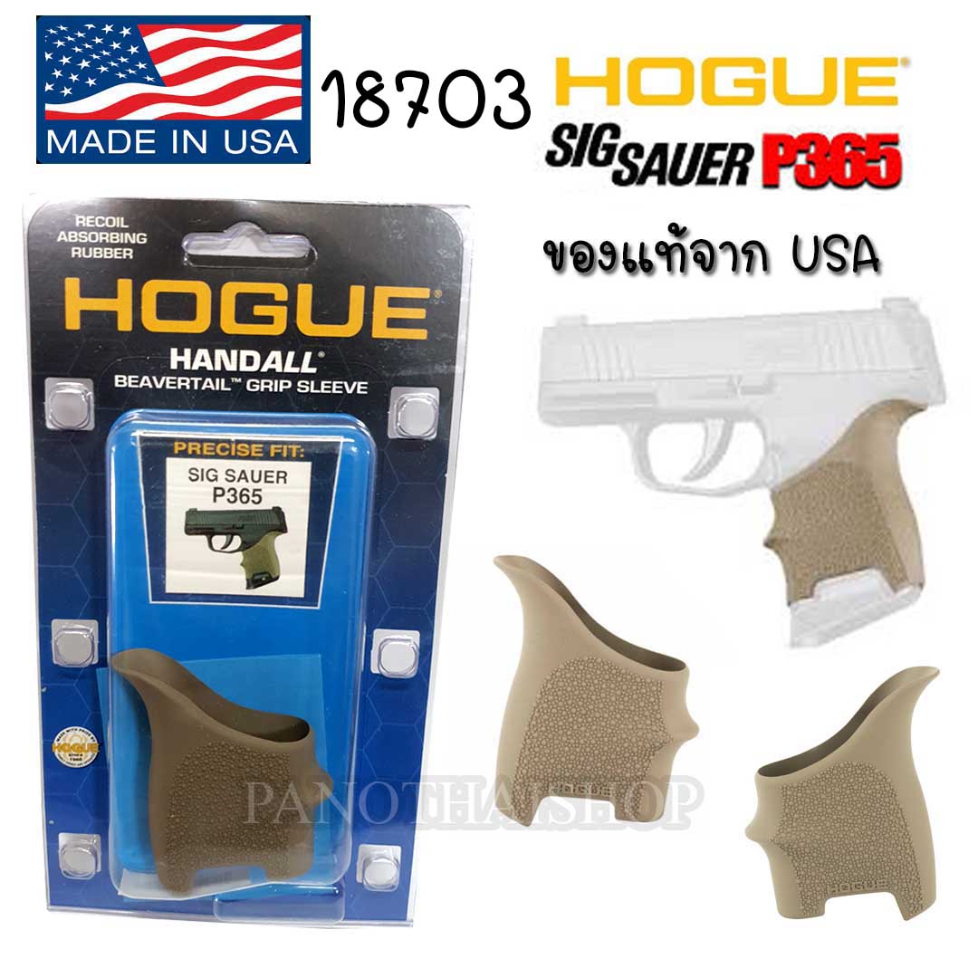 Sig Sauer P365 HOGUE 18703 สีทราย ยางรัดด้าม ซิกซ์ซาวเออร์ 365 ของแท้ จากอเมริกา จับกระชับมือ