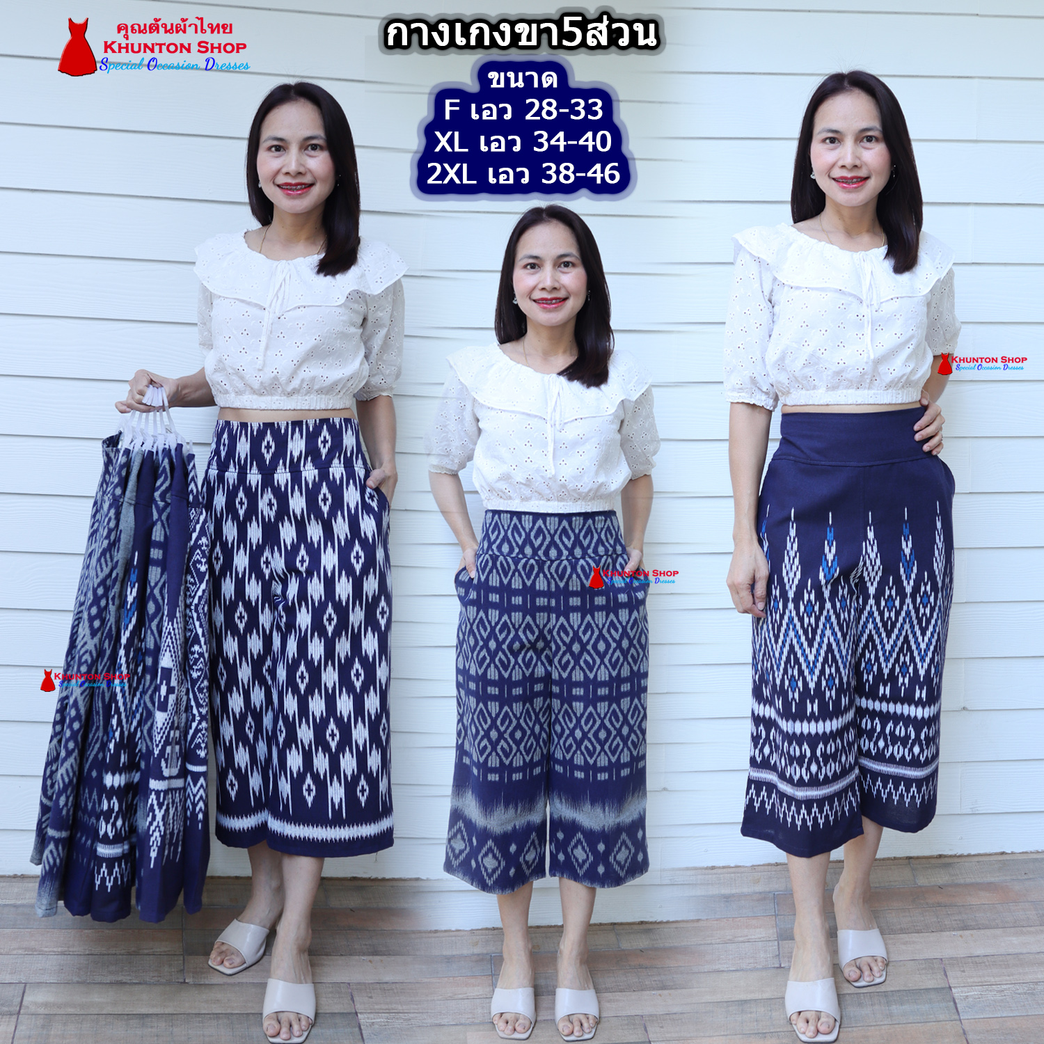 11D-01 กางเกงขา5ส่วน ขนาดเอว 29-46 กางเกงลายไทย ผ้าฝ้ายพิมพ์ลาย ผ้าไทย ผ้าหมักโคลน เอวยืดสม็อคหลัง