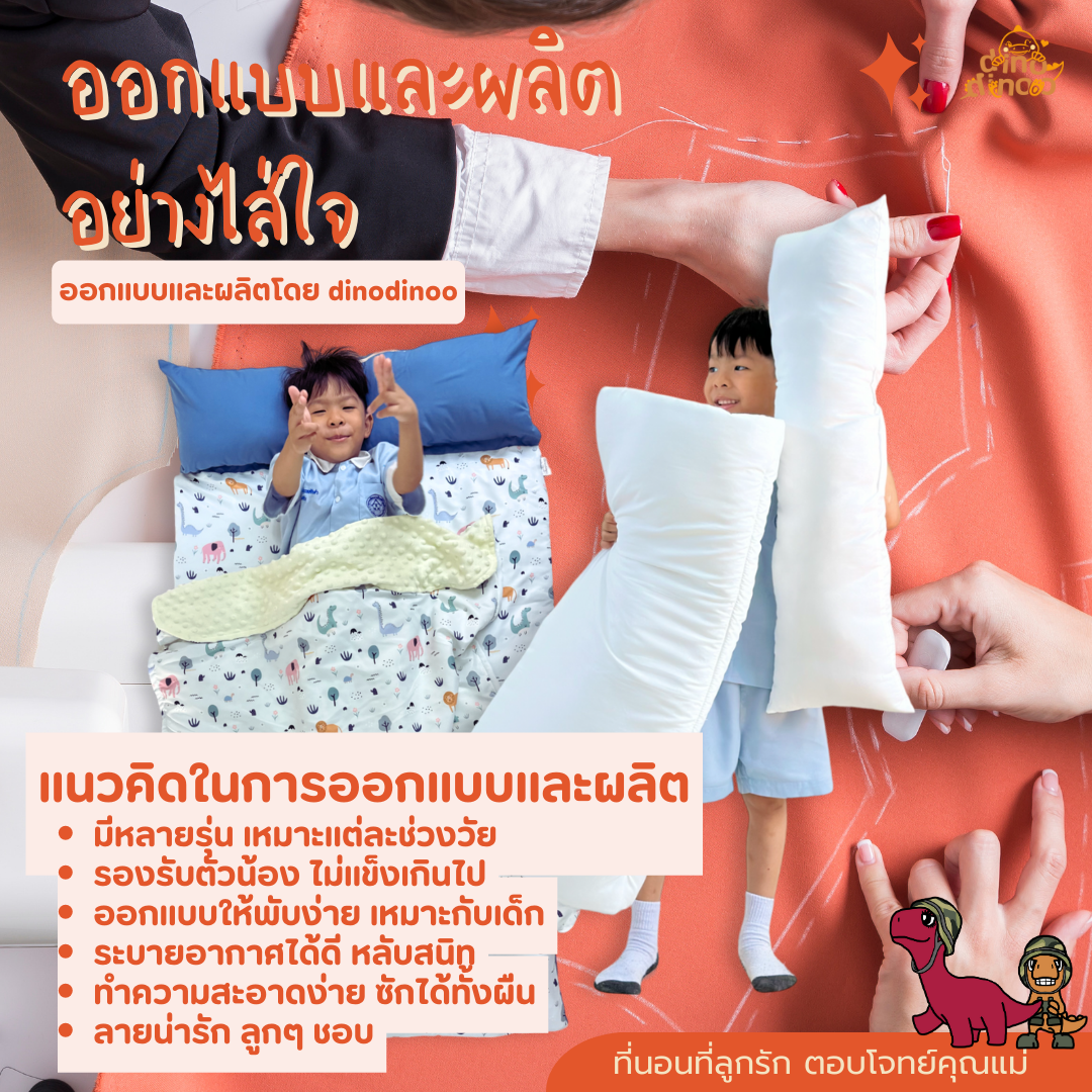 ที่นอนเด็กอนุบาล รุ่น แกรนด์ ผ้า DinoTwill สั่งซื้อผ้าห่มเพิ่มได้✨📌 85X150x3 cm. DINODINOO
