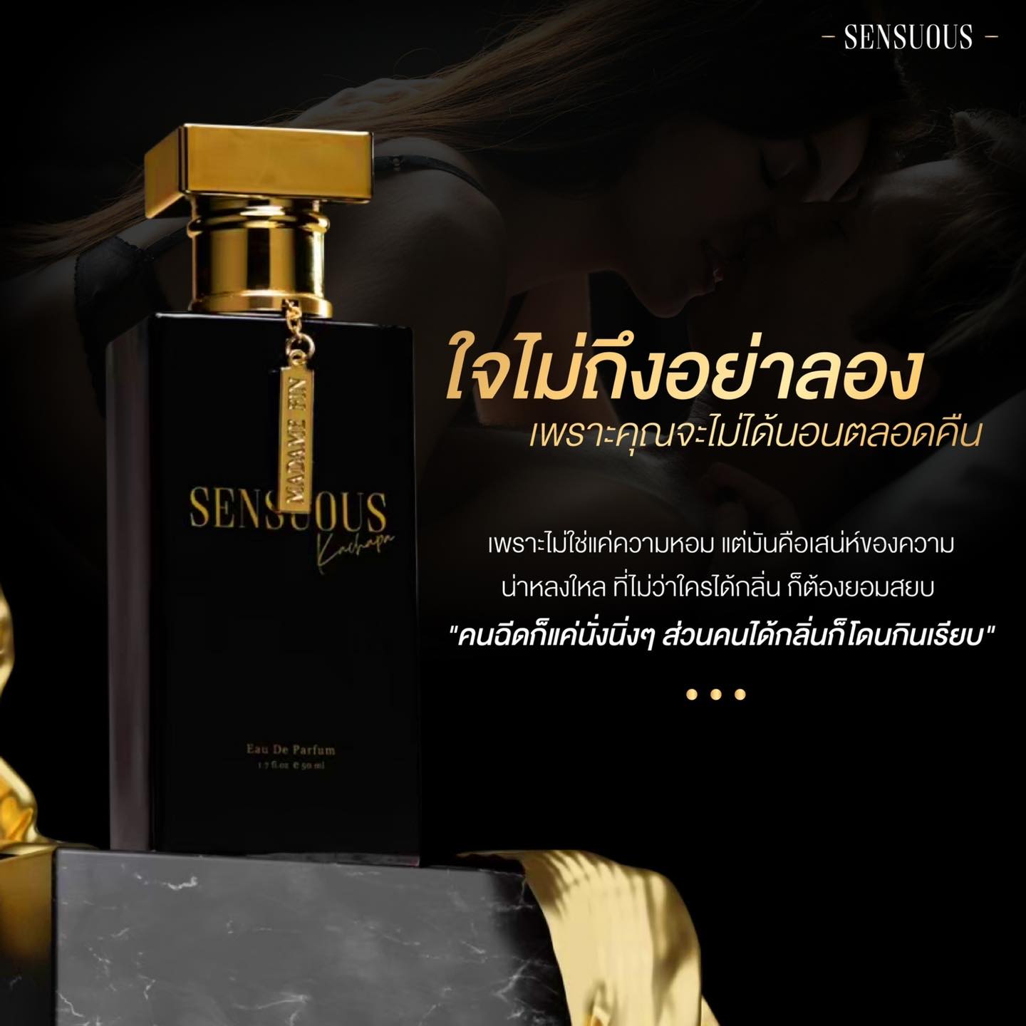 น้ำหอมมาดามฟิน ( โปร มด44 ) น้ำหอมเซนฌวช 1 ขวด น้ำหอมกอร์เจียส 1 ขวด น้ำหอมขนาดพกพา 1 ขวด โลชั่นแกลม 1 หลอด