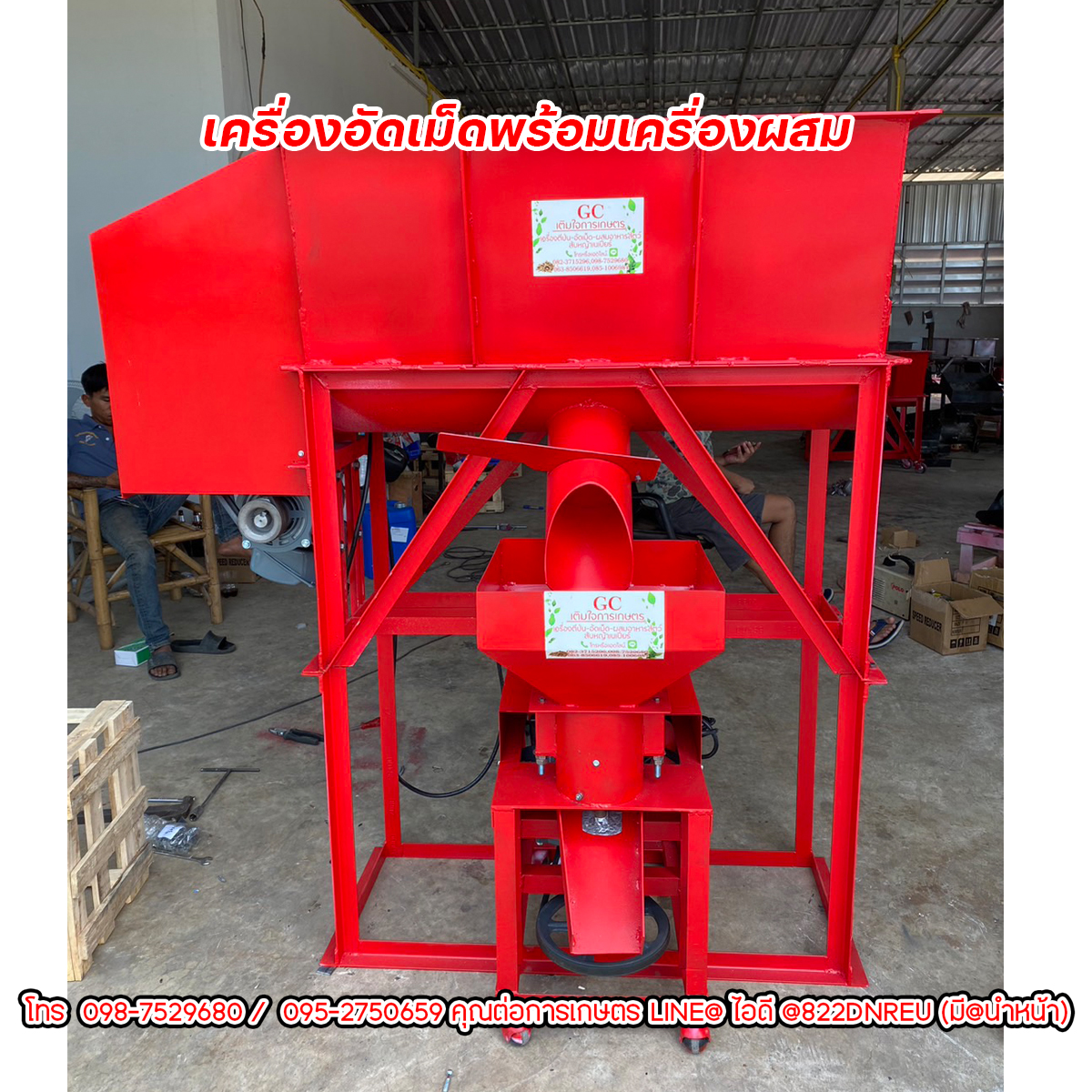 เครื่องอัดเม็ดพร้อมเครื่องผสม