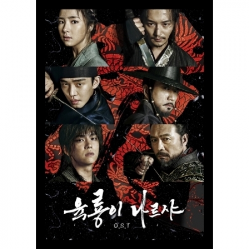 [PRE-ORDER] Six Flying Dragons OST. (CD+DVD)