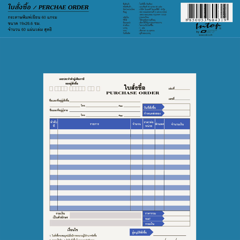 Purchase Order Form