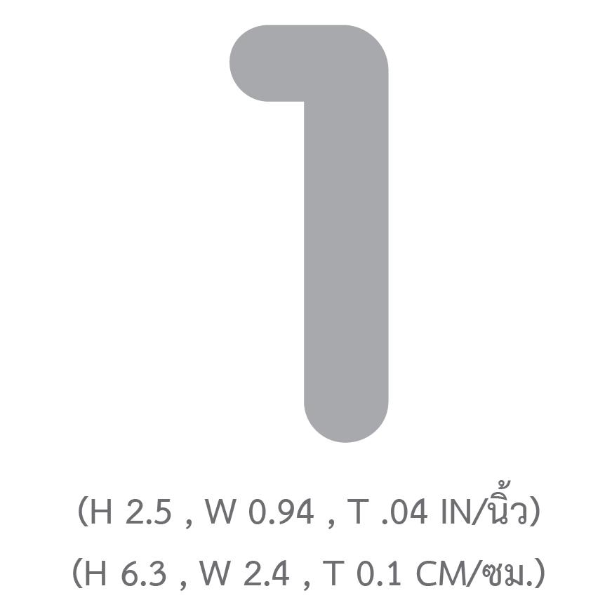 ขนาดแผ่นตัวเลขพลาสติก เลข 1 ขนาด 2.5 นิ้ว TL-201