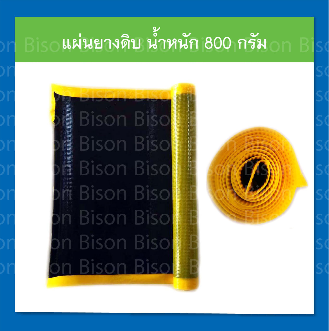 แผ่นยางดิบ ยางม้วน อุปกรณ์ปะยาง ใช้สติม เตาปะร้อน