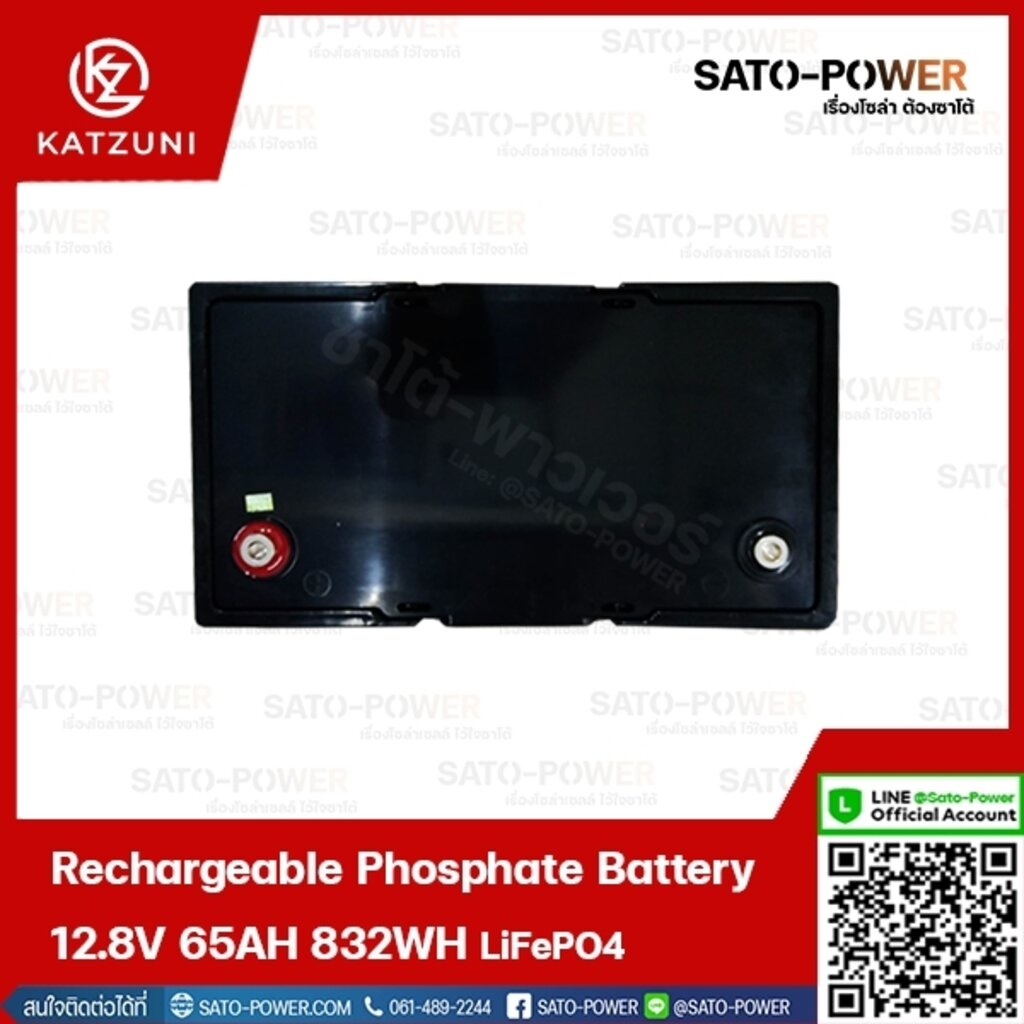 แบตเตอรี่ลิเธียมไอออนฟอสเฟส / Rechargeable Phosphate Battery 12.8V 65Ah 832WH แบตเตอรี่ ลิเทียม ไอออน ฟอสเฟส แบตลิเทียม