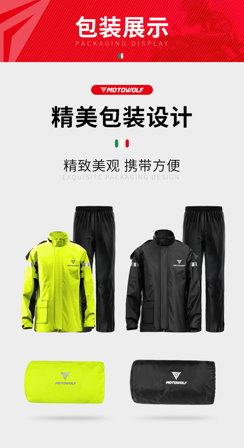 เสื้อและกางเกงกันฝน MOTOWOLF MDL0401