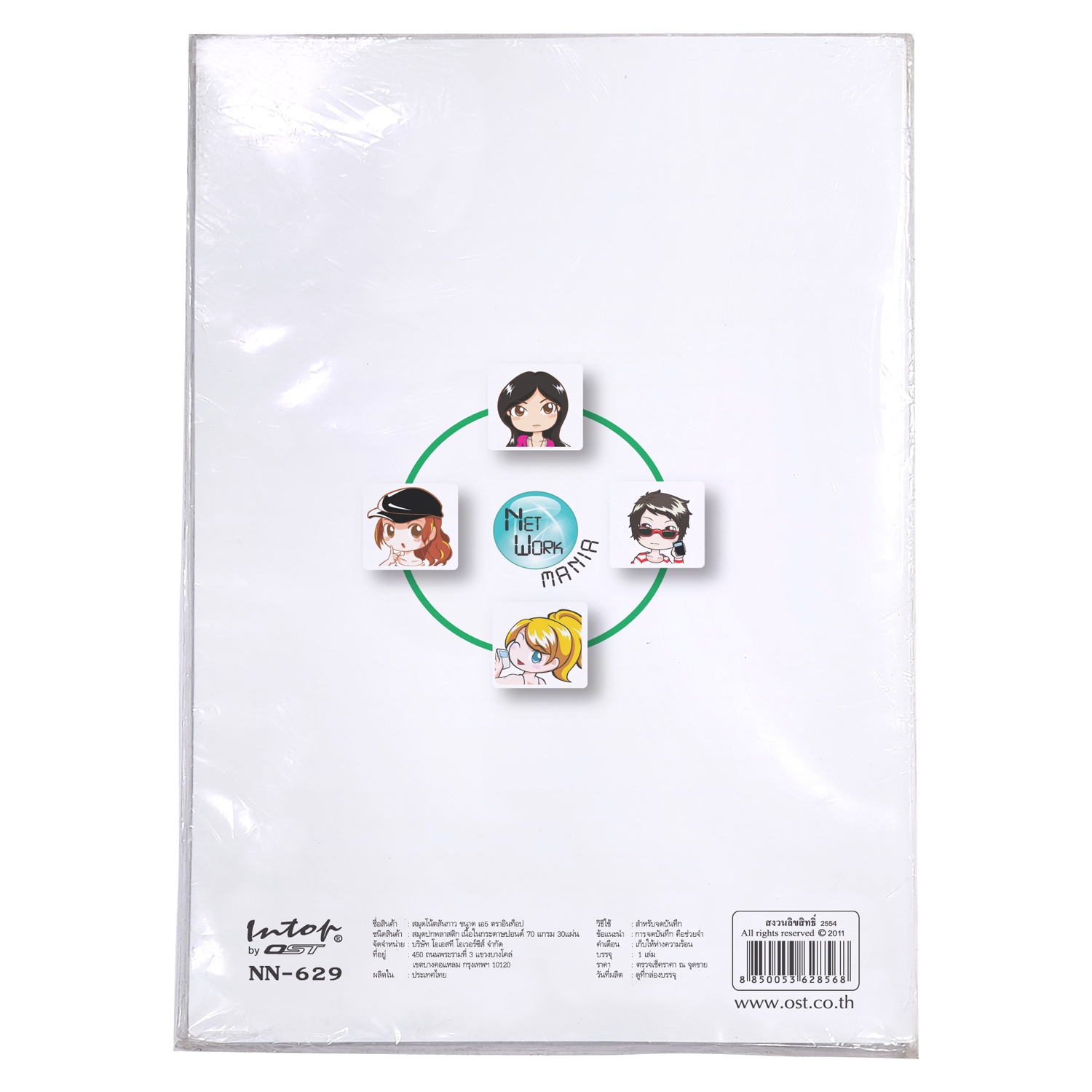 สมุดเขียน A5 ปกพลาสติก ลายเน็ตเวิร์กมาเนีย