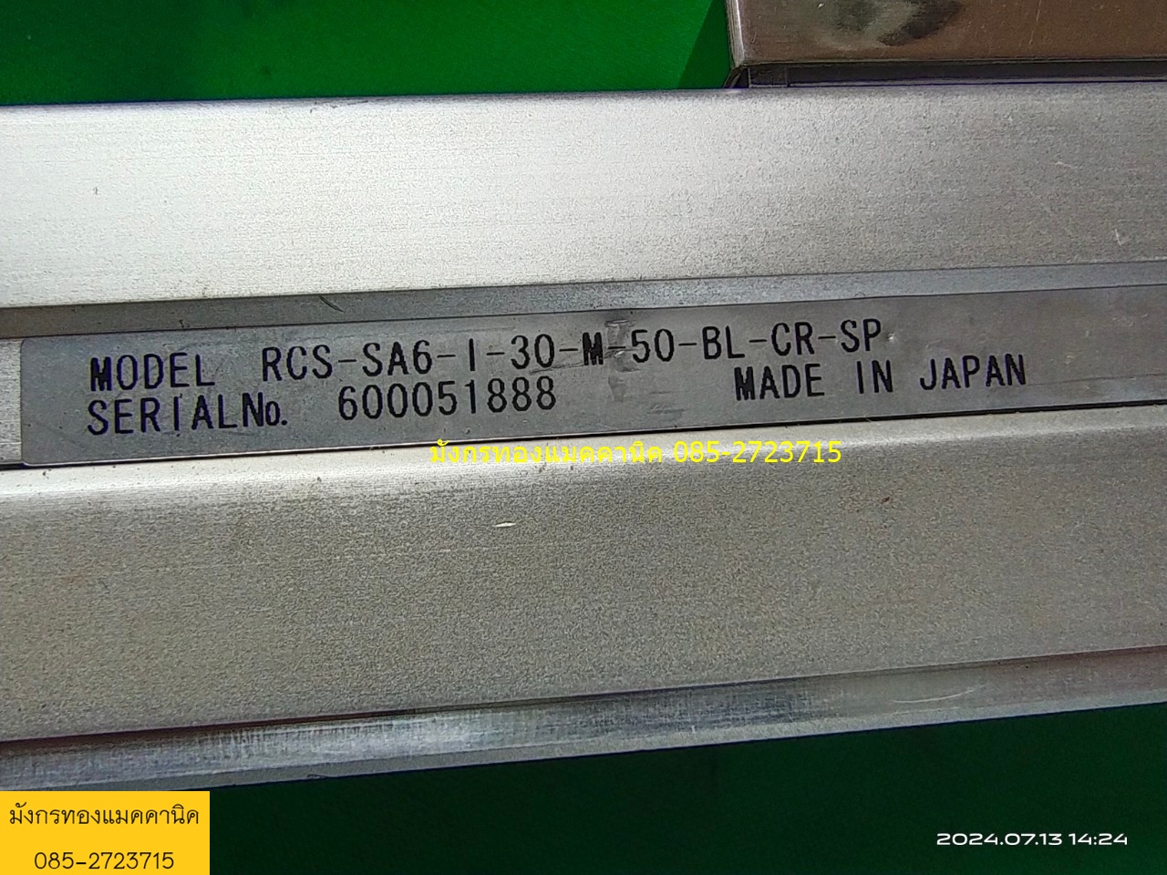 บอลสกรูแกนสำเร็จ