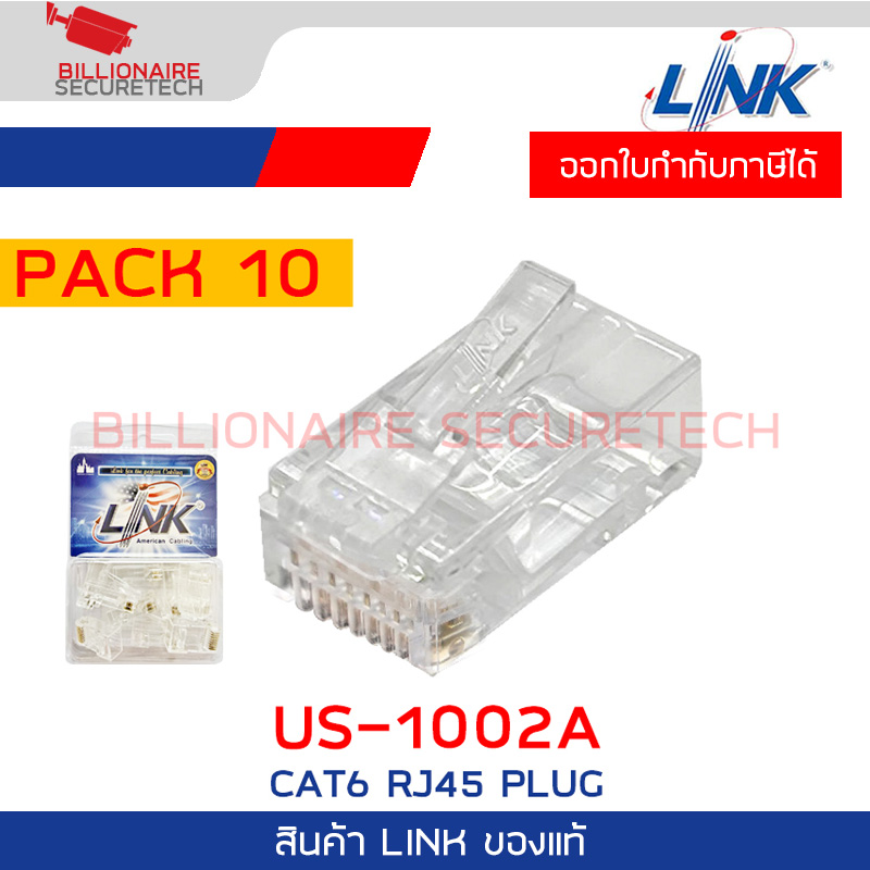 LINK US-1002A CAT 6 New RJ45 PLUG , Transparent Clear สีใส บรรจุ 10 หัว/Pkg BY BILLIONAIRE SECURETECH US-1002A