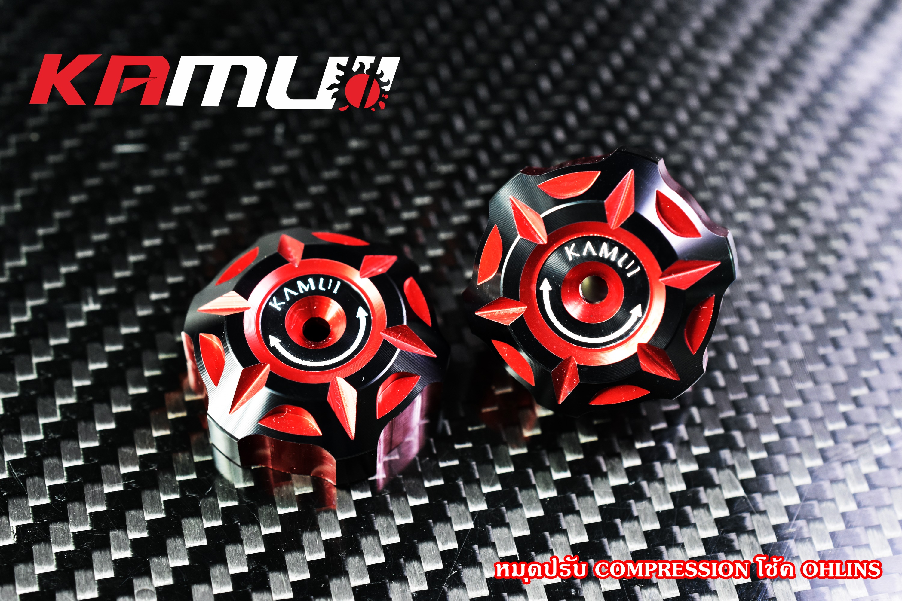 ตัวปรับโช้คหลัง โช็คหลังโอลิง KAMUI/2-TONE ราคาขาย 950 บาท