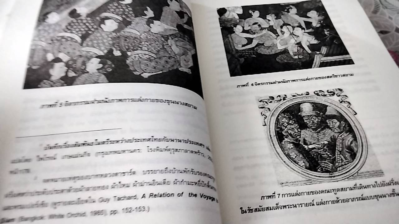 ขุนนางกรมท่าขวา