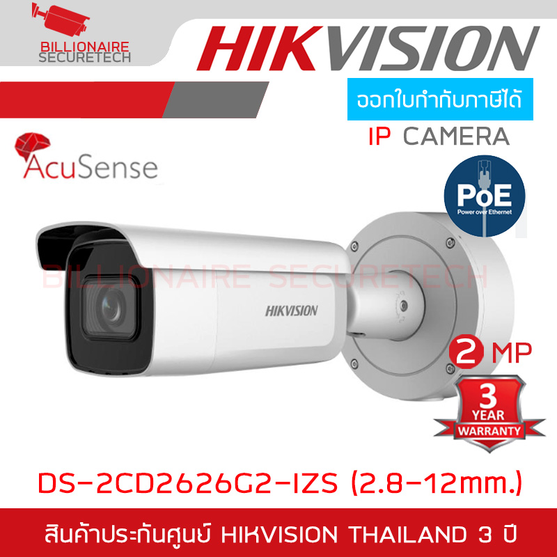 HIKVISION DS-2CD2626G2-IZS (2.8-12 mm.) กล้องวงจรปิด IP CAMERA 2MP เลนส์ซูม AcuSense Varifocal Bullet BY BILLIONAIRE SECURETECH DS-2CD2626G2-IZS