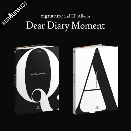 [PRE-ORDER] {อัลบั้มไซน์ทั้งวง} CIGNATURE - 2nd EP Album "Dear Diary Moment"