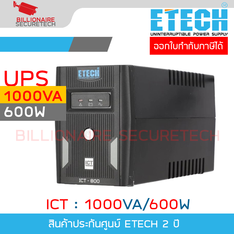 ETECH ICT 1000VA/600W เครื่องสำรองไฟ (UPS) ประกัน 2 ปี BY BILLIONAIRE SECURETECH ICT 1000VA/600W