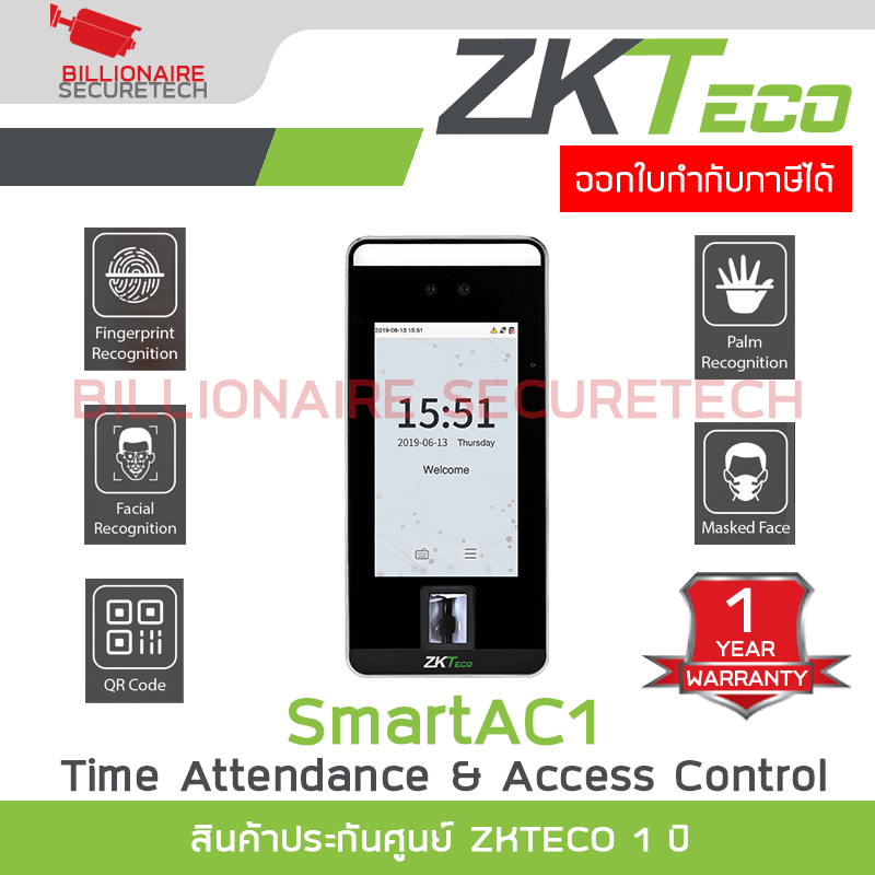 ZKTECO SmartAC1 Time Attendance เครื่องสแกนลายนิ้วมือ รองรับ 6,000 ใบหน้า / 6,000 ลายนิ้วมือ / 10,000 บัตร ควบคุมประตูเปิด-ปิด BY BILLIONAIRE SECURETECH SmartAC1